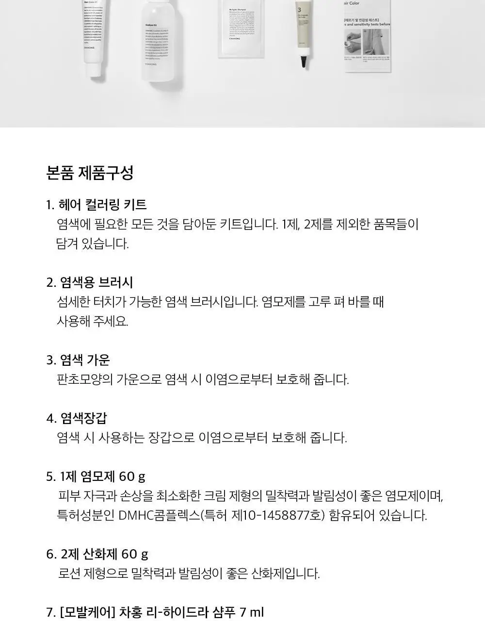 [세련됨] 차홍 오리진 헤어컬러 실버 브라운 Medium 상세페이지 6